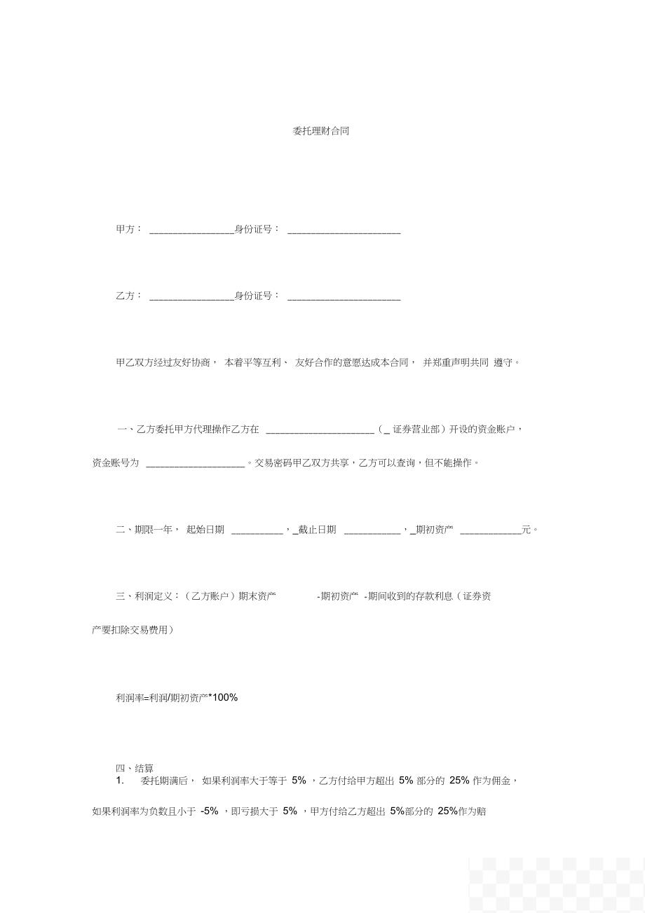 专业投资理财收益_投资理财专业出来干嘛_理财收益投资专业知识